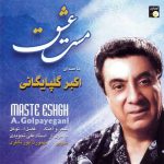 دانلود آهنگ گلپا عشق پاک