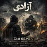 دانلود آهنگ امی سون آزادی